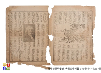 붉은 저고리　/　창간호 (7쪽과 2쪽)