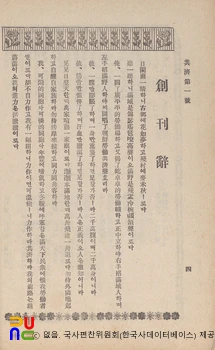 공제(共濟)　/　제1호 창간호(1920.09.10.) 창간사