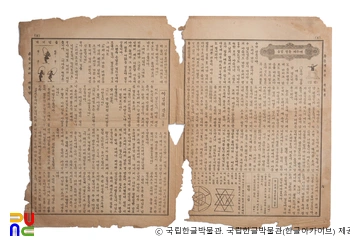 붉은 저고리　/　창간호 (3쪽과 6쪽)