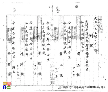 한이순(韓二順), 황금순(黃錦順), 민옥금(閔玉錦)　/　독립운동 관련 일제 판결문(19190428)