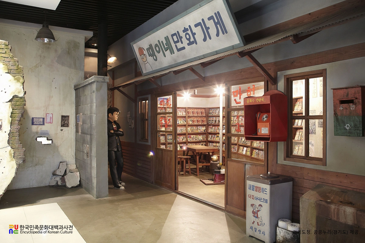 한국만화영상진흥원　/　만화박물관 내부