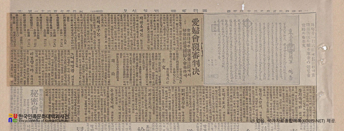 애국부인회 복심판결　/　관련 신문기사(매일신보, 1921.02.27.)