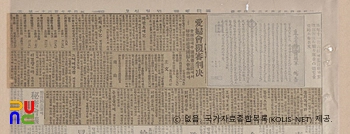애국부인회 복심판결　/　관련 신문기사(매일신보, 1921.02.27.)
