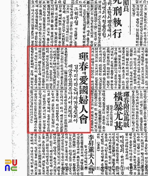 혼춘에 애국부인회　/　관련 신문기사 (동아일보, 1922.02.04.)