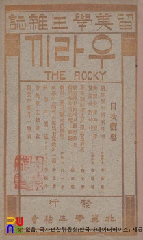 우라키　/　제1호(1925년 09월 26일)