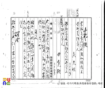 신관빈(申寬彬)　/　독립운동 관련 일제 판결문(19190411)