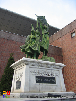 독립운동 현충시설　/　광주 3.1만세운동 기념 동상