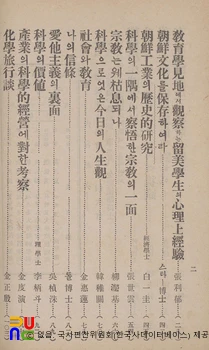 우라키　/　제1호(1925년 09월 26일)