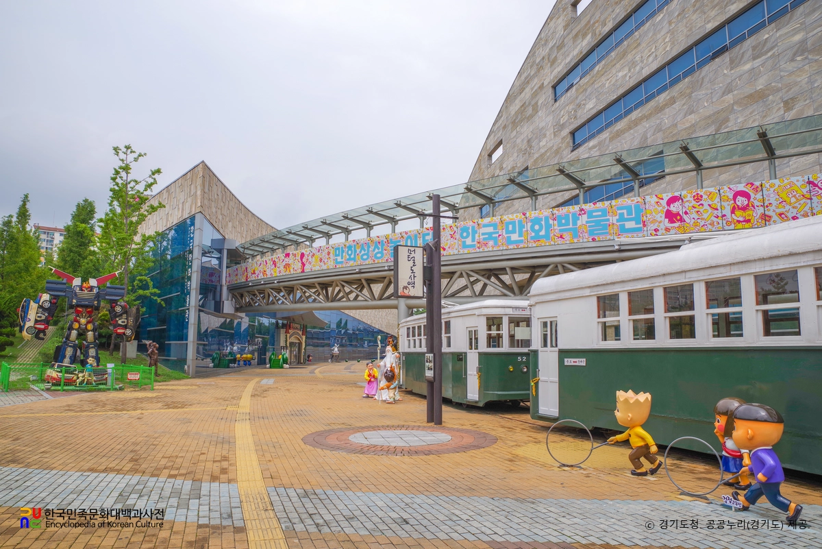 한국만화영상진흥원　/　만화박물관 외경