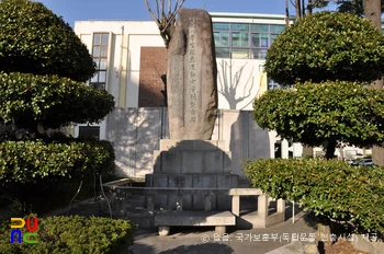 독립운동 현충시설　/　광주학생독립운동 여학도 기념비