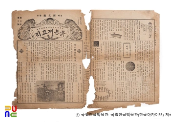붉은 저고리　/　창간호 [PDF 원문자료]