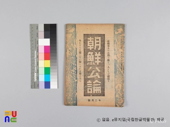 조선공론(朝鮮公論)　/　12월호 제3권 제12호 (표지)