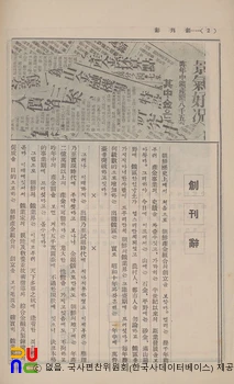 광업조선　/　제1권 제1호 ; 창간호 (본문2)