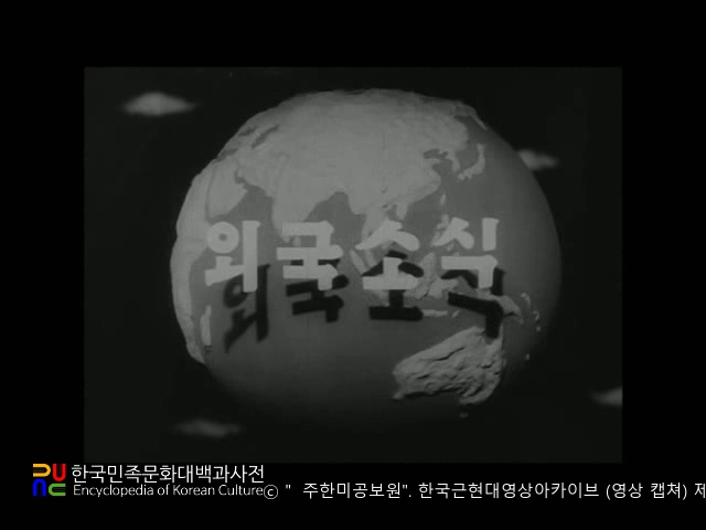 리버티 뉴스　/　외국소식 인트로 장면.jpg