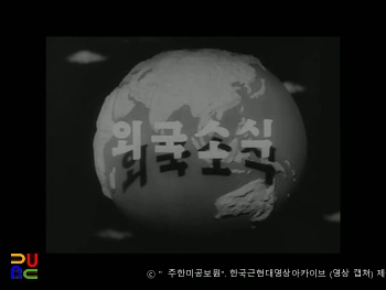 리버티 뉴스　/　외국소식 인트로 장면.jpg