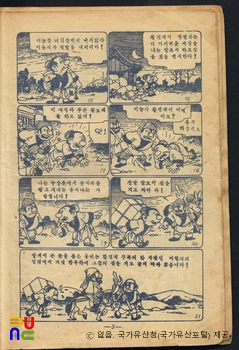 김용환 作 「코주부 삼국지」　/　본문 부분 (국가등록문화유산)