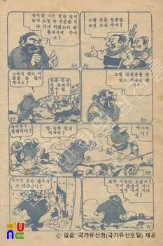 김용환 作 「코주부 삼국지」　/　본문 부분 (국가등록문화유산)