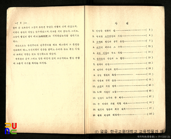 애국독본　/　중등용 (우종사, 1955년)
