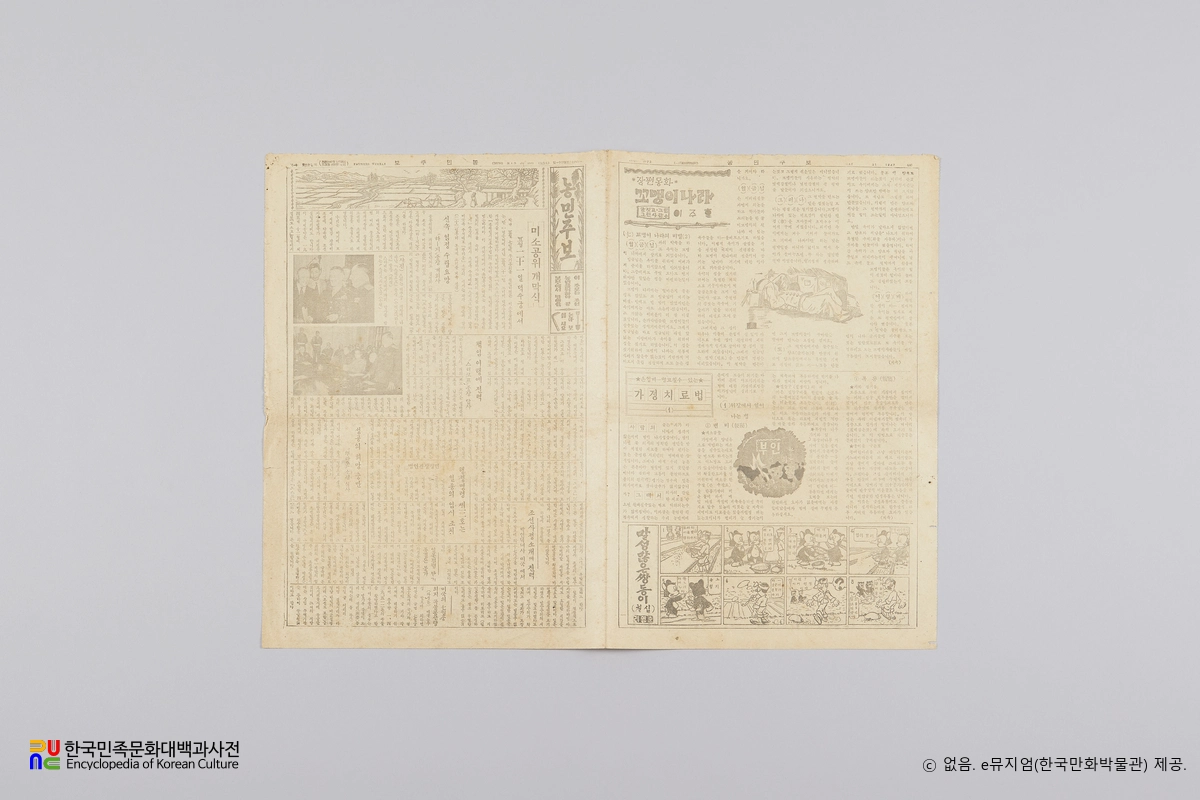 농민주보(農民週報)　/　72호(1947.05.31)