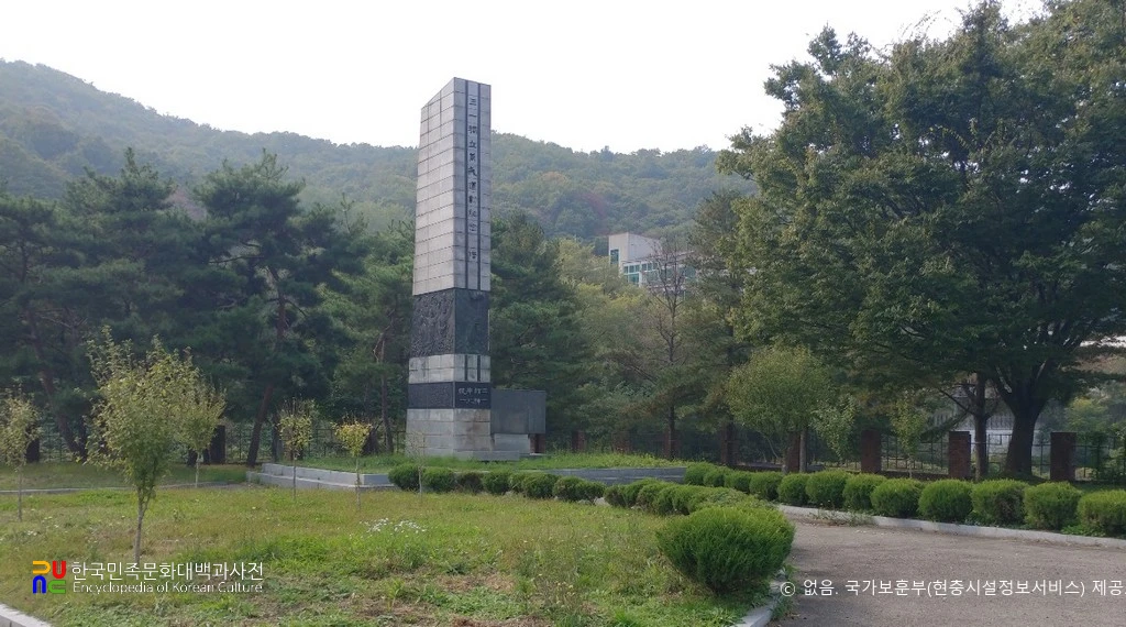 독립운동 현충시설　/　3·1독립만세운동 기념탑