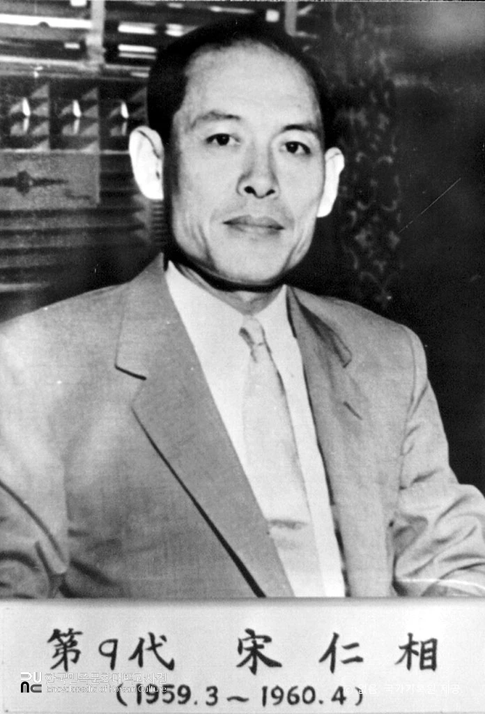 송인상(宋仁相)　/　제9대 재무부 장관 (초상)