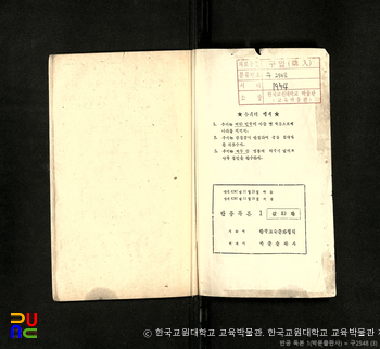 반공독본　/　문교부 추천 교재 (박문출판사)