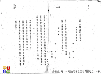 박재복(朴在福)　/　독립운동 관련 일제 판결문(19411029)