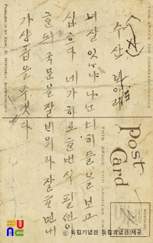 안창호가 안수산에게 보낸 편지(1925)