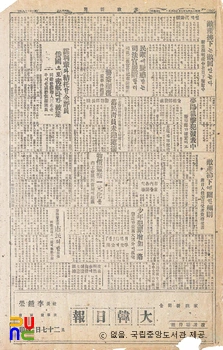 가정신문　/　259호(1947.07.26.)