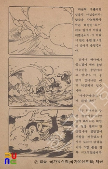 김용환 作 「코주부 삼국지」　/　본문 부분 (국가등록문화유산)