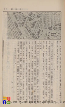 광업조선　/　제1권 제1호 ; 창간호 (본문3)