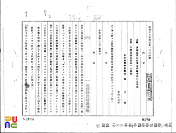 최윤호(崔允鎬)　/　독립운동 관련 일제 판결문(19390329)