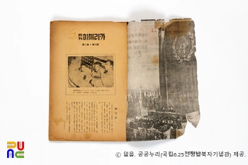 월간 아메리카　/　제2권 제8호 및 6·25전쟁 특집호(1950.12.01.) 표제지
