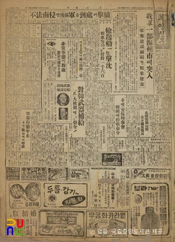 부인신문(婦人新聞)　/　제902호 및 종간호(1950.06.27.)