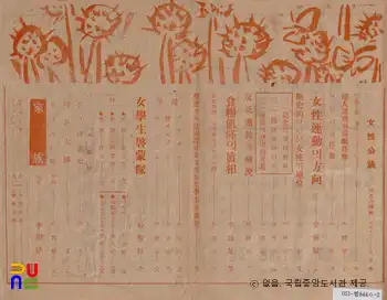 여성공론(1946년 3~4월 합병호)　/　목차
