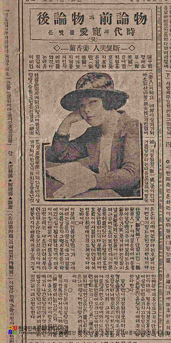 강향란(姜香蘭)　/　관련 신문 기사(매일신보, 1925.03.22.)
