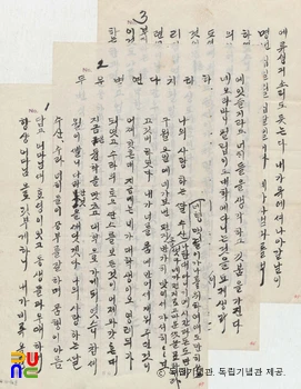안창호가 안수산에게 보낸 편지(1934.10.1.)　/　3쪽 모음