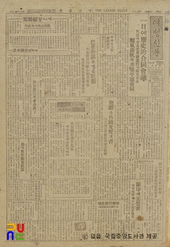 여성신문(女性新聞)　/　56호(1947.07.02)