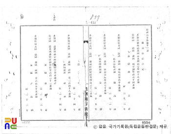 강해석(姜海錫)　/　독립운동 관련 일제 판결문(19280721)