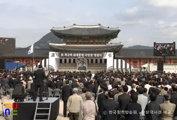 최규하　/　제10대 대한민국 대통령 영결식(전경)