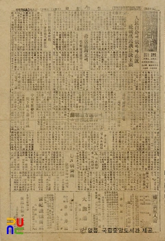 부녀일보(婦女日報)　/　319호 및 종간호(1947.12.24.)