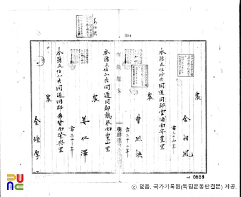 강인택(姜仁澤)　/　독립운동 관련 일제 판결문(19190614)