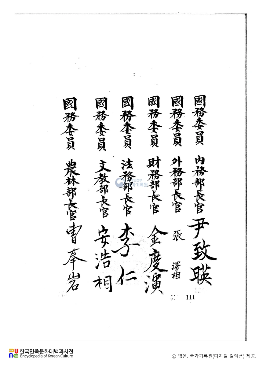 한글 전용에 관한 법률　/　원문 3쪽