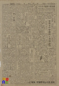 여성신문(女性新聞)　/　56호(1947.07.02)