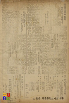 부인신보(婦人新報)　/　482호 및 종간호(1948.12.31.)