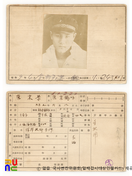 강병학(康秉學)　/　일제감시대상인물카드(카드번호)
