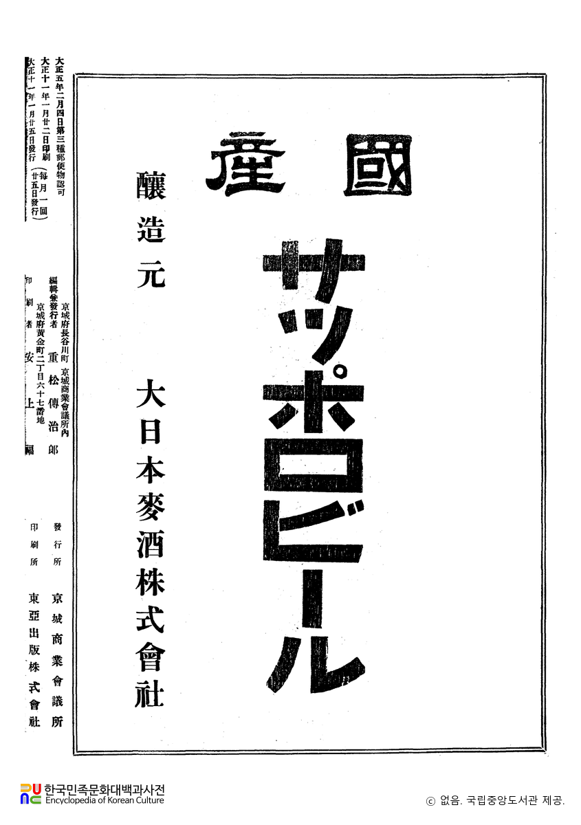 『조선경제잡지(朝鮮經濟雜誌)』　/　제73호 (1922.01.)