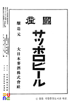 『조선경제잡지(朝鮮經濟雜誌)』　/　제73호 (1922.01.)