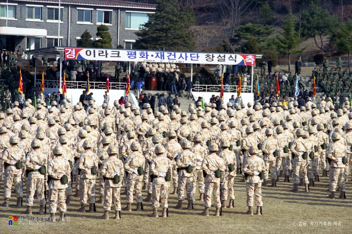 자이툰 부대(이라크 평화·재건 사단)　/　창설식