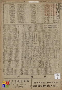 여성신문(女性新聞)　/　15호(1947.04.20.)